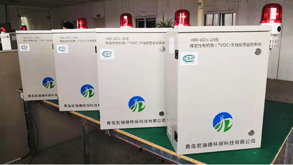 HRD-VOCs-100揮發(fā)性有機(jī)物VOC在線報(bào)警系統(tǒng)