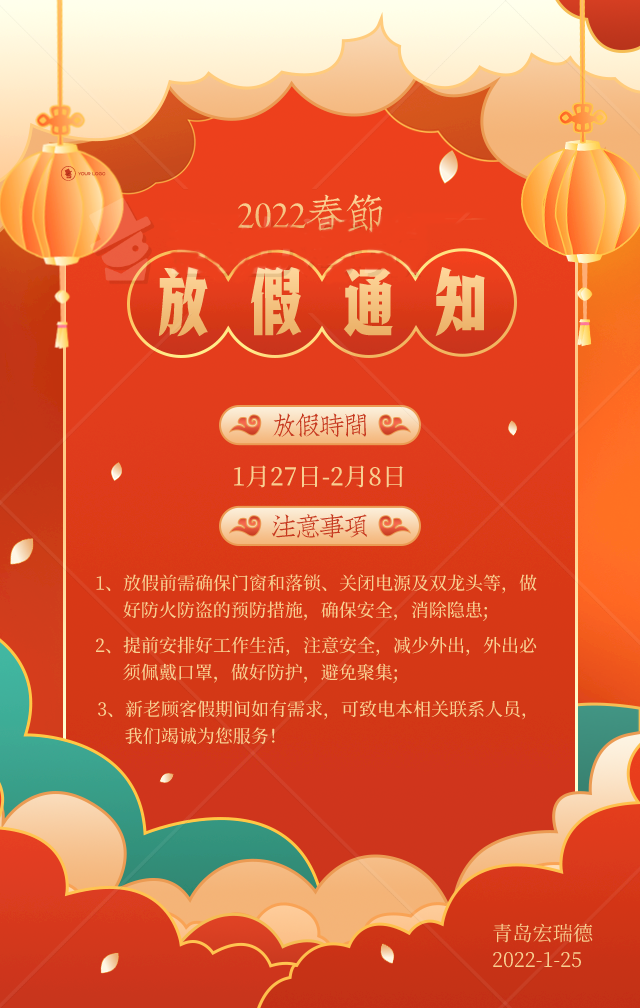 默認(rèn)標(biāo)題_豎版海報_2022-01-25+16_22_54