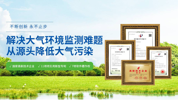 你想要的工業(yè)廢氣在線監(jiān)測(cè)設(shè)備都在這里！