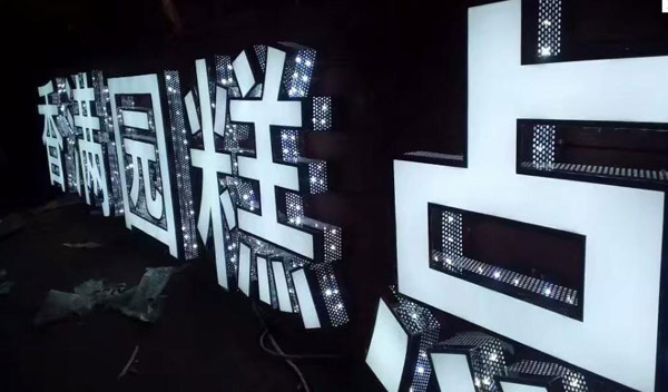 LED顯示屏如何維護？使用過程中如何保養？
